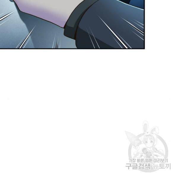 판사 이한영 73화 2