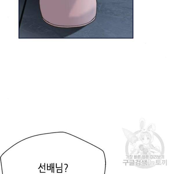 판사 이한영 73화 6