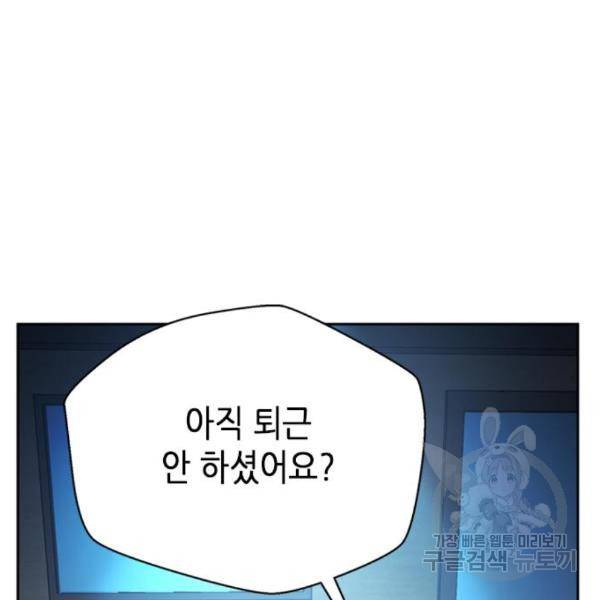 판사 이한영 73화 9