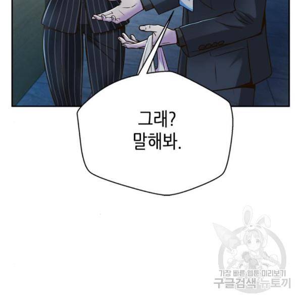 판사 이한영 73화 13
