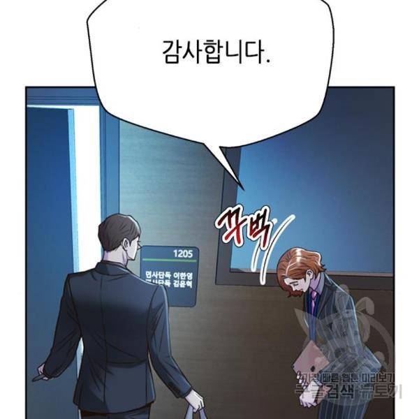 판사 이한영 73화 16
