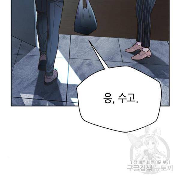 판사 이한영 73화 17