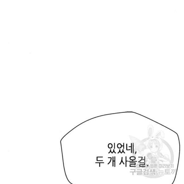 판사 이한영 73화 20