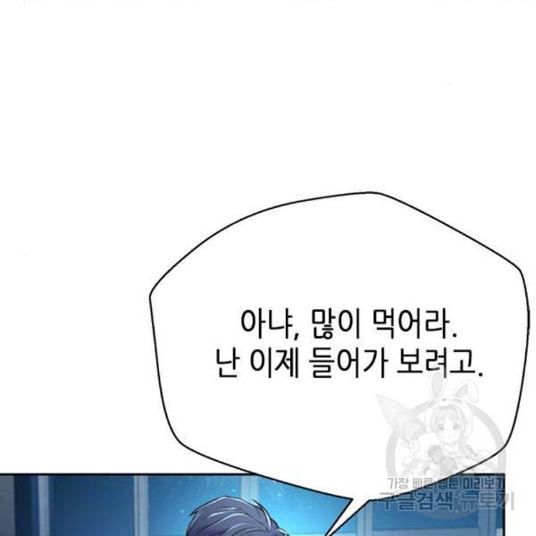 판사 이한영 73화 22