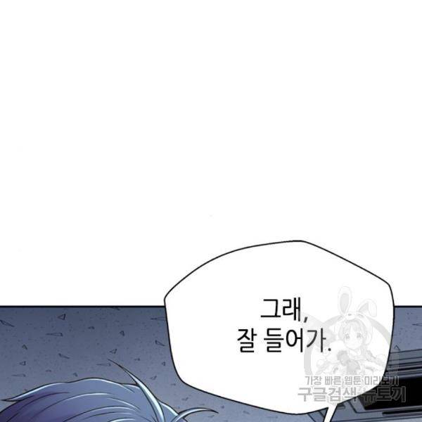 판사 이한영 73화 24