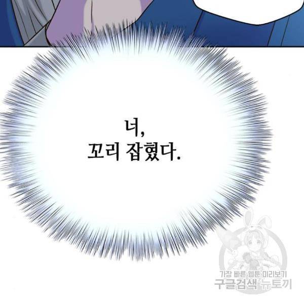 판사 이한영 73화 26