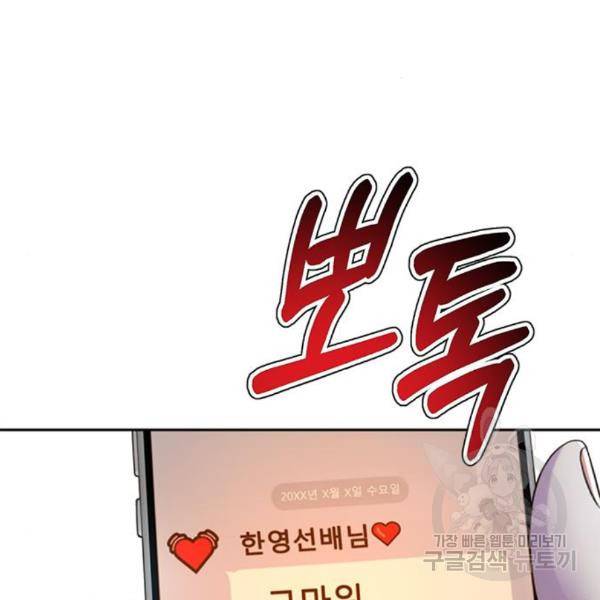 판사 이한영 73화 27