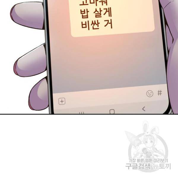 판사 이한영 73화 28
