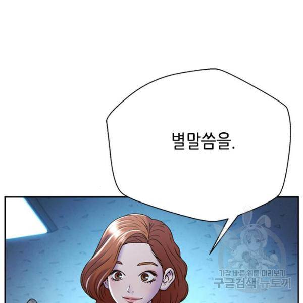 판사 이한영 73화 29