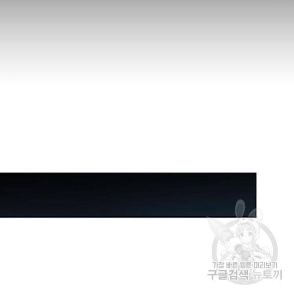판사 이한영 73화 34