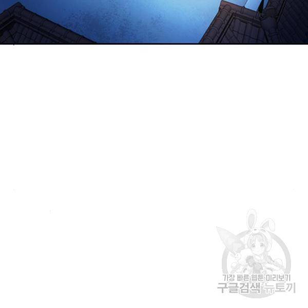 판사 이한영 73화 36