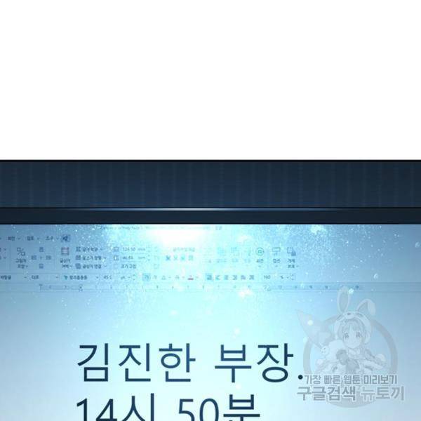 판사 이한영 73화 38