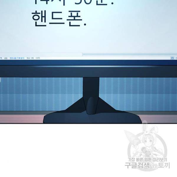 판사 이한영 73화 39