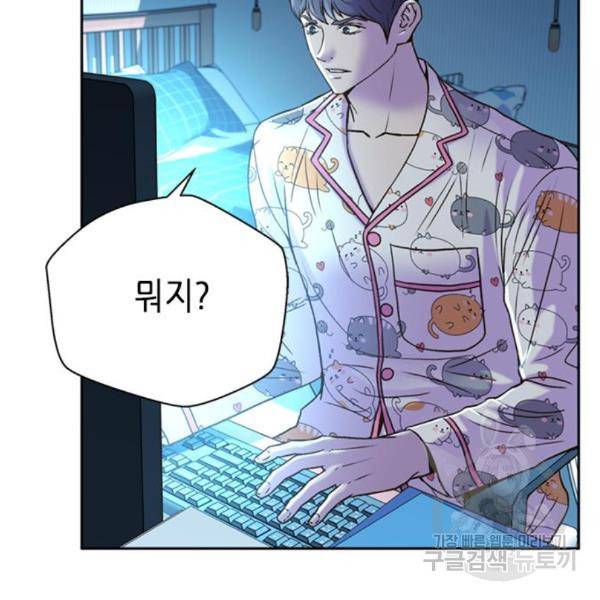 판사 이한영 73화 41