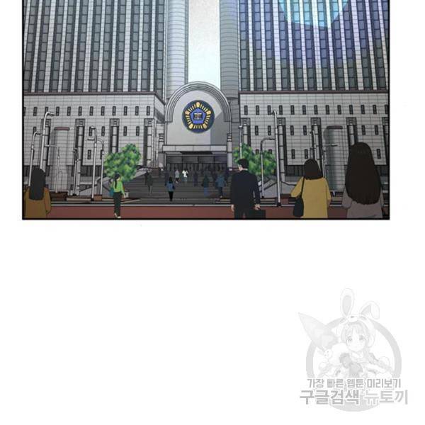 판사 이한영 73화 44