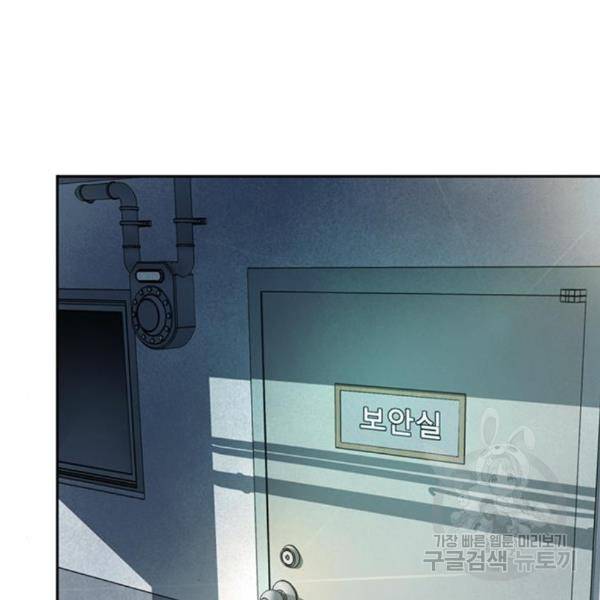 판사 이한영 73화 45
