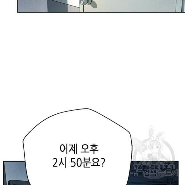 판사 이한영 73화 46