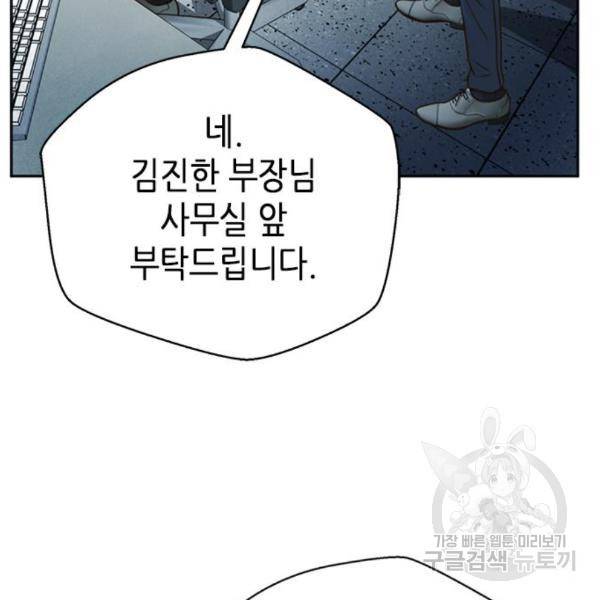 판사 이한영 73화 48