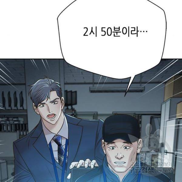 판사 이한영 73화 49