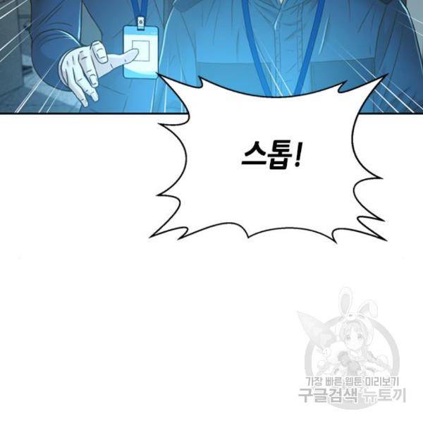 판사 이한영 73화 50