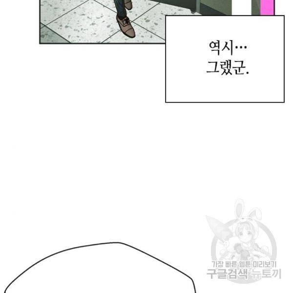 판사 이한영 73화 52