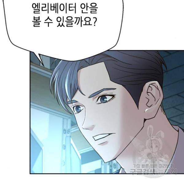 판사 이한영 73화 53