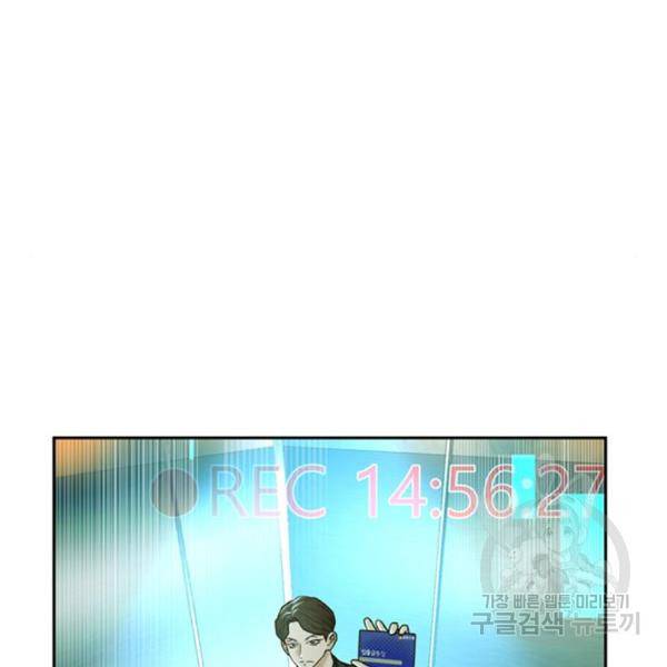 판사 이한영 73화 54