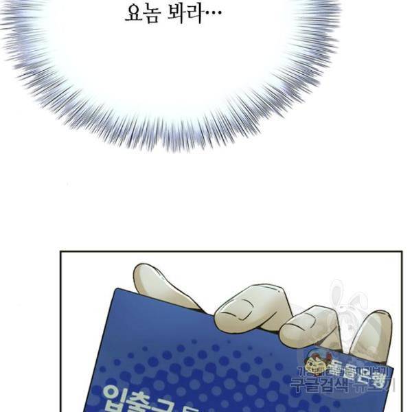 판사 이한영 73화 56