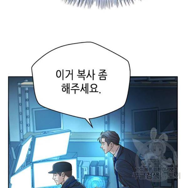 판사 이한영 73화 58