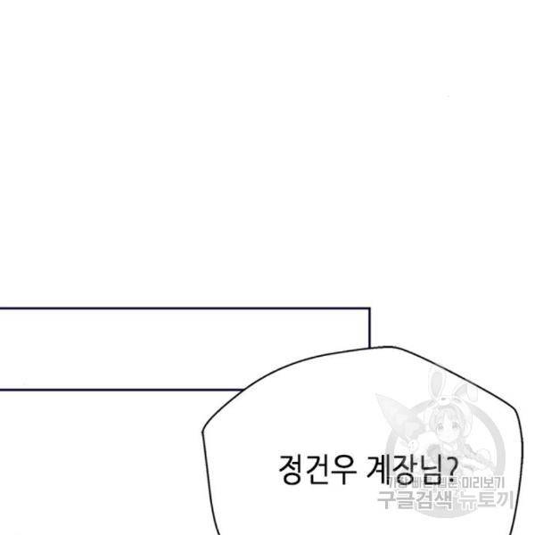 판사 이한영 73화 63