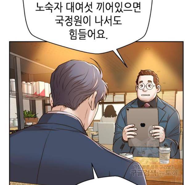 판사 이한영 73화 70