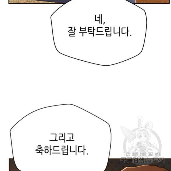판사 이한영 73화 71