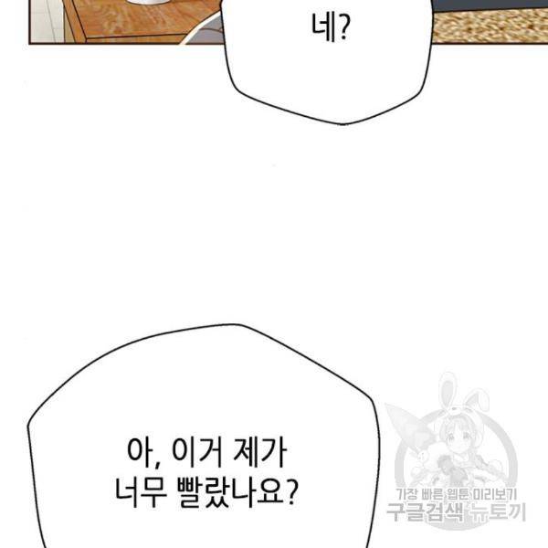 판사 이한영 73화 73