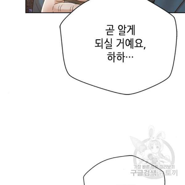 판사 이한영 73화 75