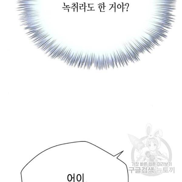 판사 이한영 73화 79