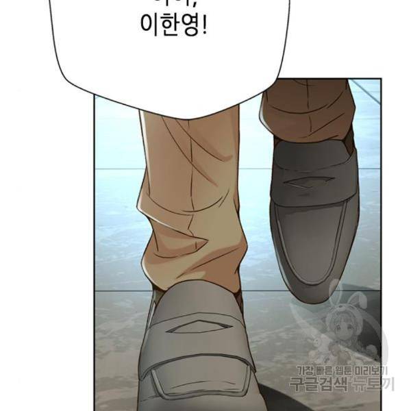 판사 이한영 73화 80