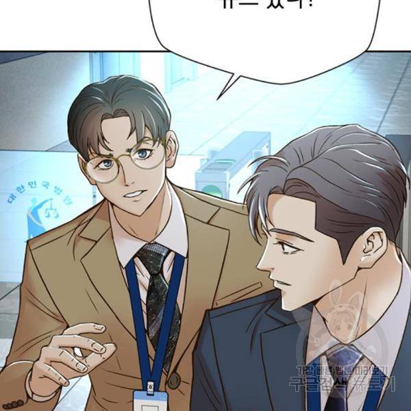 판사 이한영 73화 82