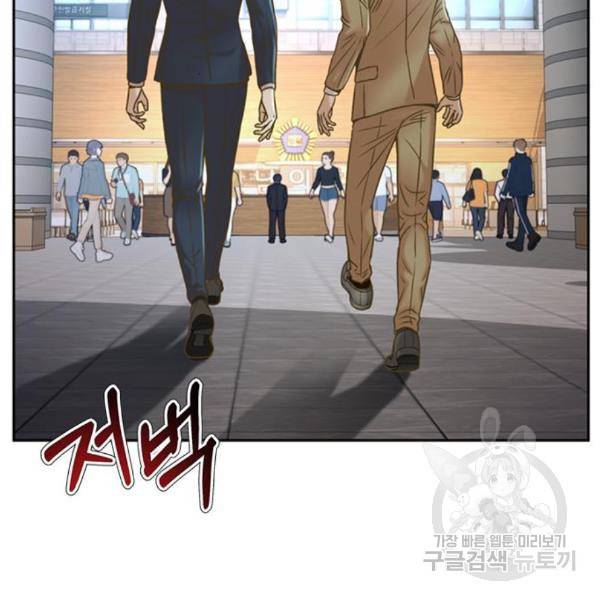 판사 이한영 73화 85