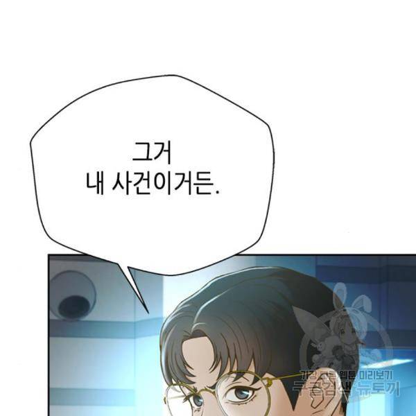 판사 이한영 73화 86