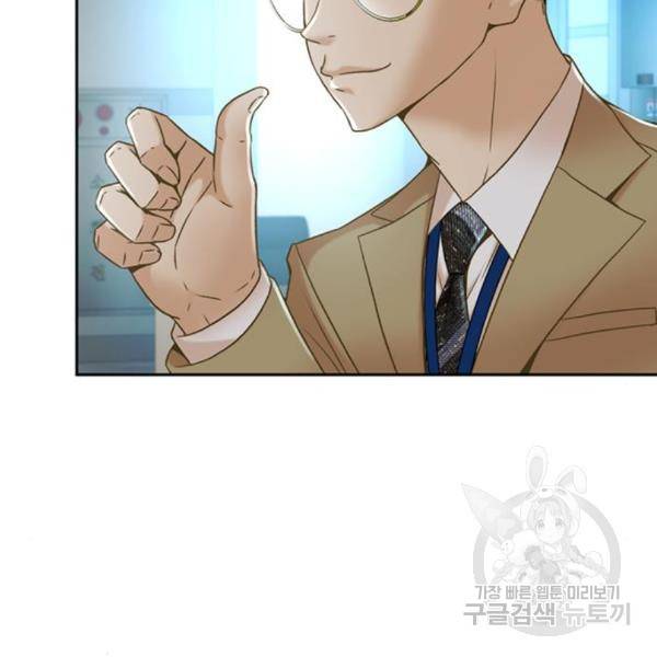 판사 이한영 73화 87