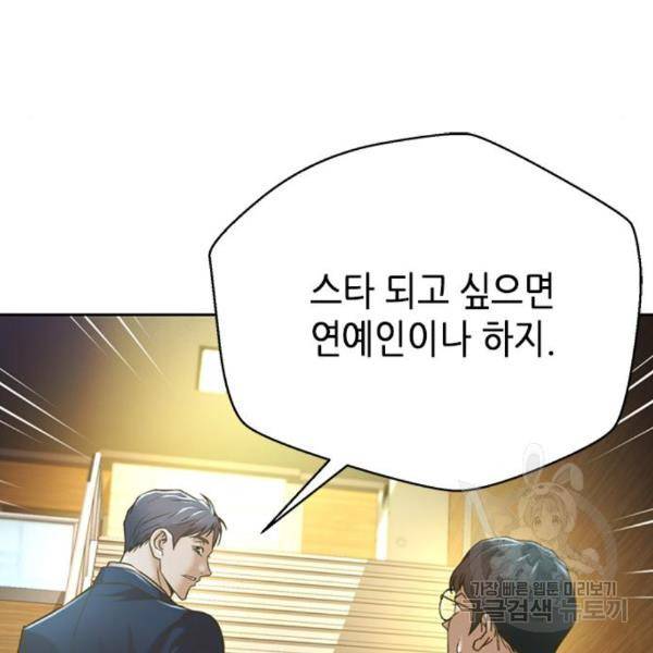 판사 이한영 73화 90
