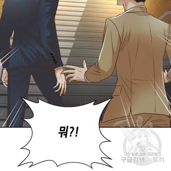 판사 이한영 73화 91