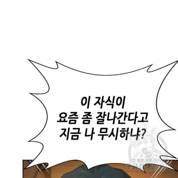 판사 이한영 73화 92