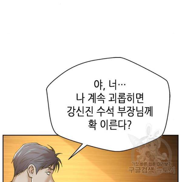 판사 이한영 73화 94