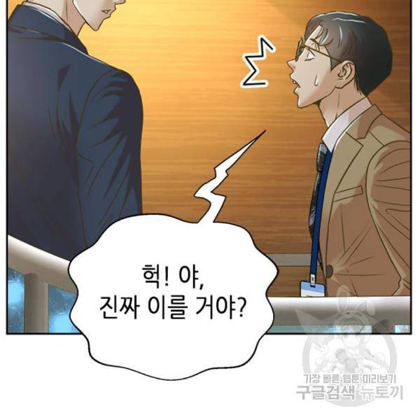 판사 이한영 73화 95