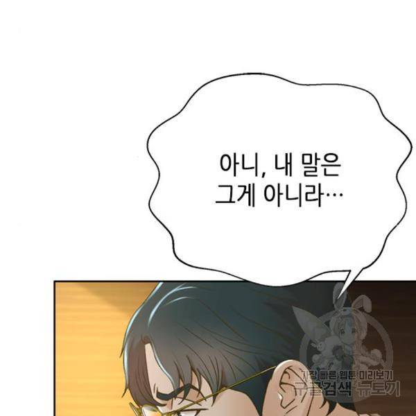 판사 이한영 73화 96