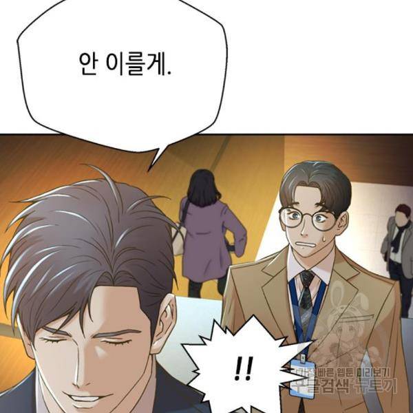 판사 이한영 73화 98