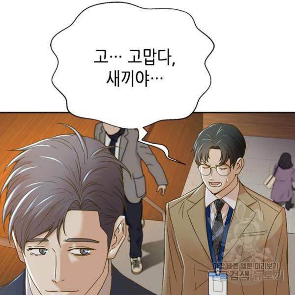 판사 이한영 73화 100