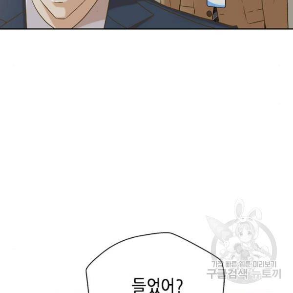 판사 이한영 73화 101