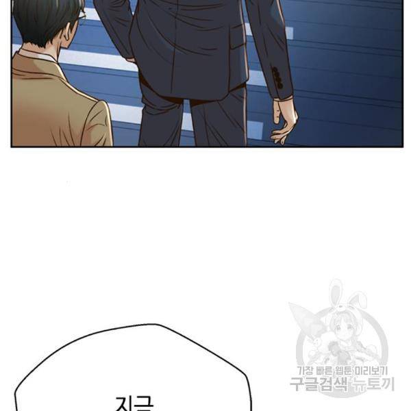 판사 이한영 73화 103